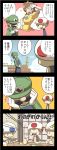  1girl 4boys 4koma anger_vein blush clouds comic highres kiraware luigi multiple_boys princess_daisy smile tagme translation_request 