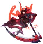  black_hair boots cape cross pantyhose redhead ruby_(rwby) rwby scythe short_hair skirt sugoitanisi weapon 