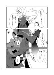  absurdly_long_hair absurdres ahoge bubble dialogue dress focalors_(genshin_impact) frills furina_(genshin_impact) genshin_impact highres hug jewelry long_hair long_sleeves lz1f_ds3 monochrome ouji_fashion short_hair translation_request very_long_hair white_dress yatsume_tsume 