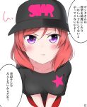  arms_on_knees baseball_cap blush breasts closed closed_mouth collarbone hat highres looking_at_viewer love_live! love_live!_school_idol_project nishikino_maki pants red_pants redhead shirt short_hair t-shirt translation_request tsundere violet_eyes 