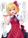  1girl :d apron ascot beads black_dress blonde_hair blush breasts commentary_request cowboy_shot dress eyebrows_visible_through_hair fang frilled_shirt_collar frills fusu_(a95101221) hair_between_eyes hair_ribbon hand_on_hip hand_up holding holding_spoon looking_at_viewer open_mouth orange_eyes pinky_out red_apron red_neckwear red_ribbon ribbon rumia shirt short_hair simple_background small_breasts smile solo speech_bubble spoon standing touhou translation_request white_background white_shirt 