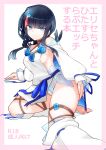  1girl bangs bare_shoulders black_hair blue_eyes blue_ribbon blush breasts collarbone cover cover_page detached_leggings doujin_cover dress fate/grand_order fate/requiem fate_(series) fundoshi hasai_(mekkan) highres japanese_clothes jewelry large_breasts long_sleeves looking_at_viewer magatama magatama_hair_ornament magatama_necklace medium_hair multicolored_hair necklace pelvic_curtain pink_hair puffy_long_sleeves puffy_sleeves ribbon short_dress sideboob sideless_outfit smile streaked_hair thighs utsumi_erise white_dress white_legwear 