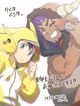  2boys ash_ketchum bangs black_hair bouffalant clenched_teeth closed_mouth commentary_request dark_skin dark_skinned_male facial_hair gen_1_pokemon gen_5_pokemon hand_up hood hood_up hoodie leon_(pokemon) long_sleeves male_focus multiple_boys nagi_(exsit00) one_eye_closed pikachu pokemon pokemon_(anime) pokemon_(creature) pokemon_swsh_(anime) purple_hair smile teeth translation_request yellow_eyes 