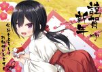  1girl 2021 :d black_hair chinese_zodiac commentary_request cow eyebrows_visible_through_hair hakama japanese_clothes long_hair long_sleeves looking_at_viewer miko new_year open_mouth original ponytail red_hakama smile solo translation_request violet_eyes year_of_the_ox yukino_minato 
