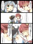  2girls 5koma blue_hair blush comic gaoo_(frpjx283) green_eyes highres komeiji_koishi komeiji_satori multiple_girls pink_hair red_eyes siblings sisters touhou 