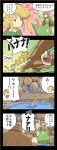  1boy 1girl 4koma comic donkey_kong great_fairy highres kiraware link translation_request water wings 