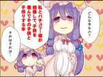  2girls bow breasts child comic crescent hand_on_stomach hat heart heart_background holding_hands kuresento large_breasts long_hair matching_outfit mother_and_daughter multiple_girls patchouli_knowledge pregnant purple_hair short_hair smile touhou violet_eyes 