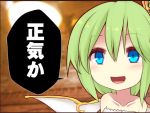  1girl blue_eyes comic daiyousei green_hair kuresento open_mouth ribbon short_hair side_ponytail smile solo touhou translation_request wings 