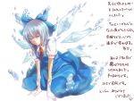  1girl blue_clothes blue_eyes blue_hair bow cirno expressionless ga110 hair_bow highres ice ice_wings melting short_hair touhou translation_request wings 
