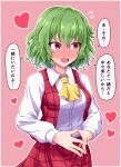  1girl arms_up bangs blush commentary_request commission cravat eyebrows_visible_through_hair facing_viewer fingers_together full-face_blush fusu_(a95101221) green_hair heart highres kazami_yuuka long_sleeves looking_away open_clothes open_mouth open_vest pink_background pixiv_request plaid plaid_skirt plaid_vest red_eyes shirt short_hair simple_background skirt solo standing tareme touhou upper_body vest white_shirt yellow_neckwear 