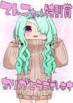  1girl :d aran_sweater blush brown_sweater copyright_request cowboy_shot double_v eyepatch gradient gradient_background green_hair hair_over_one_eye hands_up highres i.u.y long_hair looking_at_viewer open_mouth pinching_sleeves pink_background ribbed_sweater sleeves_past_wrists smile solo standing starry_background sweater translation_request turtleneck turtleneck_sweater v violet_eyes white_background 