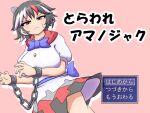  1girl arrow_(symbol) black_hair blush breasts camp_of_hunger chain chained chained_wrists cuffs game_cg horns kijin_seija large_breasts looking_at_viewer multicolored_hair redhead scowl shackles short_hair simple_background skirt solo streaked_hair touhou translated white_hair 