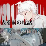  2boys air_bubble asphyxiation bangs blood blood_on_wall brown_eyes brown_hair brown_pants bubble choking collared_shirt commentary_request dangan_ronpa_(series) dangan_ronpa_2:_goodbye_despair from_side grey_shirt highres hinata_hajime hinata_hajime_(awakened) looking_down looking_up male_focus multiple_boys necktie open_mouth pants profile red_eyes shirt short_hair short_sleeves sparkling_eyes split_screen spoilers tears translation_request tuteurfars_shin upper_body upper_teeth white_hair white_shirt 