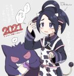  1boy 2021 ahoge allister_(pokemon) animal_ears animal_print apron bangs blush bottle chinese_zodiac cow_ears cow_horns cow_print cow_tail gen_1_pokemon gengar grey_background gym_leader highres himawari_(kawaisounaedesu) holding holding_bottle horns long_sleeves male_focus milk milk_bottle mole mole_under_mouth musical_note new_year open_mouth pokemon pokemon_(creature) pokemon_(game) pokemon_swsh simple_background spoken_musical_note sweat tail violet_eyes year_of_the_ox 