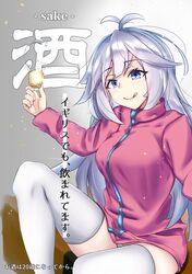  1girl alcohol bangs blue_eyes cup drinking_glass eyebrows_visible_through_hair hearty-cg highres holding holding_cup indie_virtual_youtuber jacket licking_lips long_hair looking_at_viewer no_pants pink_jacket sake shot_glass silver_hair sitting smile solo thigh-highs tongue tongue_out track_jacket vei_(vtuber) very_long_hair virtual_youtuber 