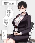  1girl bangs black_hair breasts chair collared_shirt commentary_request dress_shirt empty_eyes expressionless folding_chair highres huge_breasts id_card indoors lanyard large_breasts low_tied_hair office_lady original parted_bangs ricochet-gou shirt sitting solo translation_request white_shirt 