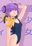  ahoge animal_ears arm_behind_head bangs bell bell_collar cat_ears cat_tail choker collar double_bun kanitama_(crablettes) looking_at_viewer one-piece_swimsuit purple_hair ribbon_choker sophie_(tales) swimsuit tagme tail tales_of_(series) tales_of_graces towel_on_one_shoulder violet_eyes 