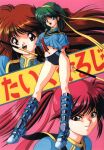  1990s_(style) 3girls arms_behind_back bangs blue_eyes boots brown_eyes brown_hair buruma can_can_bunny crop_top crop_top_overhang green_hair hair_ribbon high_ponytail highres holding holding_polearm holding_weapon knee_boots long_hair looking_at_viewer medium_hair multiple_girls navel official_art open_mouth parted_lips polearm red_eyes redhead retro_artstyle ribbon short_sleeves smile weapon 