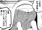  1girl ass beni_shake cup emphasis_lines from_behind greyscale kotatsu monochrome original panties pants soles solo sweater table translation_request under_kotatsu under_table underwear yunomi 