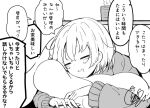  1girl bangs beni_shake blush closed_eyes commentary_request cup drooling eyebrows_visible_through_hair greyscale hair_between_eyes kotatsu lying monochrome on_stomach original parted_lips pillow pillow_hug saliva signature solo sweater table translation_request under_kotatsu under_table yunomi 