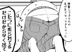  1girl ass beni_shake cup from_behind greyscale kotatsu monochrome original panties pants soles solo sweater table translation_request trembling under_kotatsu under_table underwear yunomi 