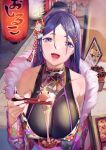  1girl absurdres bangs bare_shoulders blush bowl breasts chopsticks fate/grand_order fate_(series) highres japanese_clothes kimono lantern large_breasts long_hair long_sleeves looking_at_viewer low-tied_long_hair minamoto_no_raikou_(fate/grand_order) mochi nox13 off_shoulder open_mouth paper_lantern parted_bangs purple_hair purple_kimono smile very_long_hair violet_eyes wide_sleeves 