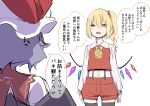  2girls adapted_costume anger_vein ascot bangs bat_wings black_legwear blonde_hair blush_stickers bright_pupils collared_shirt commentary_request cowboy_shot crystal eyebrows_visible_through_hair facing_another facing_away flandre_scarlet flat_chest hair_between_eyes hair_bobbles hair_ornament hat hat_ribbon highres kawayabug long_sleeves looking_at_another mob_cap multiple_girls puffy_sleeves purple_hair red_eyes red_ribbon red_shorts red_vest remilia_scarlet ribbon shirt shorts side_ponytail simple_background speech_bubble standing suspenders talking thigh-highs touhou translation_request upper_body vest white_background white_headwear white_pupils white_shirt wings yellow_neckwear zettai_ryouiki 