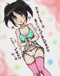  1girl ? bangs black_hair blurry blurry_background blush bow bow_panties camisole commentary crotch_seam dutch_angle eyebrows_visible_through_hair green_eyes green_shirt heart heart_panties heart_print lace-trimmed_legwear lace_trim lifted_by_self looking_at_viewer medium_hair miniskirt motion_lines multicolored multicolored_background multicolored_stripes navel open_mouth original panties petsuo_(penpen) pink_legwear pleated_skirt print_legwear print_panties shirt short_hair skirt skirt_lift solo standing striped striped_panties thigh-highs thigh_gap translated twintails underwear white_panties white_skirt 