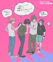  4boys absurdres alternate_universe aqua_shorts battle_tendency beanie black_hat blonde_hair blue_pants brown_hair brown_pants caesar_anthonio_zeppeli cargo_pants commentary_request contemporary crossed_arms denim facial_hair facial_mark furrowed_brow gyro_zeppeli hat highres hokkyoku_(uuunnoo2) in-franchise_crossover jeans johnny_joestar jojo_no_kimyou_na_bouken joseph_joestar joseph_joestar_(young) male_focus multiple_boys open_mouth pants shorts steel_ball_run translation_request v-shaped_eyebrows 