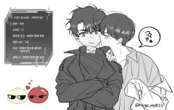 2boys :/ belt black_hair blush coat coat_partially_removed collared_shirt crew_neck crossed_arms curtained_hair dumpling food foodification hand_on_another's_shoulder kim_dokja kiss kissing_cheek korean_text maga_mok23 male_focus multiple_boys omniscient_reader's_viewpoint open_clothes open_coat partially_colored popped_collar shirt short_hair speech_bubble surprised sweatdrop tomato translation_request wide-eyed yaoi yoo_joonghyuk