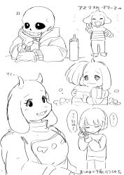  1girl 1other 2024 2boys 2d ambiguous_gender animal_ears anthro arm_rest asriel_dreemurr barefoot blue_jacket bottle character_name child closed_eyes closed_mouth cropped_torso crying delta_rune_(symbol) delta_rune_print digital_media double_horizontal_stripe droopy_ears elbow_rest fangs female floppy_ears flower frisk_(undertale) full_body furry furry_female furry_male gloves goat goat_boy goat_ears goat_girl goat_horns hollow_eyes hood hood_down hooded_jacket horizontal-striped_clothes horns hug human humanoid jacket ketchup_bottle long_sleeves male mammal monochrome monster monster_boy monster_girl multiple_boys musical_note open_clothes open_jacket open_mouth pants robe sans_(undertale) shirt short_hair shorts simple_background skeleton smile speech_bubble standing striped_clothes striped_shirt tears teeth text toriel translation_request two-tone_shirt undead undertale unyomoke utdr_(toby_fox) white_background white_shirt 