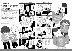  2024 2boys 2d 2others absurdres ambiguous_gender anger_vein animal_ears anthro armor artist_name asriel_dreemurr barefoot bent_over bluesky_username book bottle brothers bulging_eyes candle cape chara_(undertale) child christmas christmas_sweater closed_eyes comic comic_strip dark dated digital_media double_horizontal_stripe droopy_ears fangs floppy_ears flower frisk_(undertale) furry furry_male gloves goat goat_boy goat_ears greyscale hair_over_eyes height_difference highres holding holding_book holding_bottle holding_flower hollow_eyes hood hood_down hooded_jacket horizontal-striped_clothes human humanoid jacket kneeling long_sleeves male mammal monochrome monster monster_boy multiple_boys open_clothes open_jacket open_mouth oversized_clothes pants papyrus_(undertale) pixiv_id sans_(undertale) shirt short_hair shorts siblings simple_background skeleton sleeves_past_fingers sleeves_past_wrists slippers smile socks striped_clothes striped_shirt sweat sweater teeth text throwing translation_request twitter_username undead undersized_clothes undertale unyomoke utdr_(toby_fox) white_background 