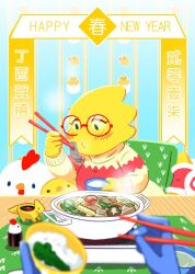 2017 2d 2girls alphys alternate_costume anthro aqua_background blue_skin blurry blurry_foreground bowl cup digital_media drink duo eating female female_focus female_only female_pov food happy_new_year holding holding_bowl holding_chopsticks hotpot lizard lizard_girl monster monster_girl mug new_year nnbadbear pov pov_hands red_sweater reptile reptile_girl rice scalie simple_background solo_focus stuffed_animal stuffed_chicken sweater two-tone_sweater undertale undyne utdr_(toby_fox) year_of_the_rooster yellow_skin yellow_sweater 