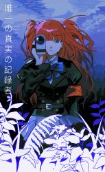  1girl absurdres armband beads belt black_belt black_jacket blue_bow blue_bowtie blunt_bangs bow bowtie camera chinese_commentary commentary_request cowboy_shot expressionless floating_clothes floating_hair grey_skirt hair_beads hair_ornament highres holding holding_camera j0566 jacket looking_at_viewer puffy_sleeves red_armband red_hair shirt skirt solo straight-on translation_request twintails umineko_no_naku_koro_ni ushiromiya_ange wavy_hair white_shirt 