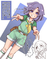  1boy 1girl belt belt_bag belt_buckle brown_bag brown_belt buckle bugsy_(pokemon) collared_shirt commentary_request double_gyaru_v green_shirt green_shorts grin gyaru_v harimao_(hanzou_uji) highres kneehighs knees looking_at_viewer medium_hair partially_colored pokemon pokemon_hgss pokemon_xy purple_hair shirt short_sleeves shorts smile socks teeth translation_request v viola_(pokemon) violet_eyes white_socks 