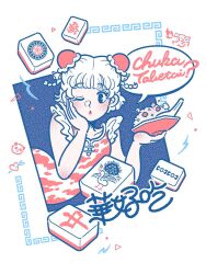  1girl 3kaku_illust :o black_eyes bowl breath_weapon breathing_fire bun_cover commentary double_bun fire food fried_rice hair_bun hand_on_own_face highres holding holding_bowl looking_at_viewer mahjong_tile meandros one_eye_closed original patterned romaji_commentary romaji_text short_hair simple_background solo tiger upper_body white_background white_hair 