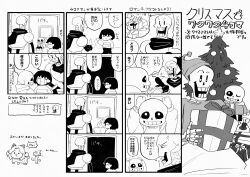  1other 2024 2boys 2d absurdres ambiguous_gender anger_vein animal animal_ears armor arms_up blue_jacket box brothers cape child christmas christmas_ornaments christmas_tree comic comic_strip creature crying dialogue_box digital_media door double_horizontal_stripe food frisk_(undertale) gift gift_box gloves greyscale hands_on_own_head height_difference helmet highres holding holding_box holding_food holding_gift hollow_eyes hood hood_down hooded_jacket horizontal-striped_clothes hot_dog human humanoid indoors jacket male monochrome monster monster_boy multiple_animal_ears multiple_boys mushroom nightcap open_clothes open_door open_jacket pajamas papyrus_(undertale) ragel_(undertale) royal_guard_01_(undertale) royal_guard_02_(undertale) sans_(undertale) shirt short_hair shorts siblings simple_background sitting skeleton spoken_character striped_clothes striped_shirt tears teeth temmie text translation_request tree trembling undead undertale unyomoke upper_body utdr_(toby_fox) white_background 