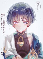  1boy anemo_symbol_(genshin_impact) aqua_gemstone aqua_kimono aqua_sleeves babu_babu_yume black_bodysuit blue_cape blunt_ends blush bodysuit bright_pupils cape eyeliner eyeshadow female_pov gem genshin_impact gold gold_ring gold_trim highres japanese_clothes juban kimono layered_sleeves looking_down makeup male_focus mandarin_collar middle_ring open_clothes open_kimono parted_lips portrait pov purple_rope red_eyeliner red_eyeshadow rope scaramouche_(genshin_impact) short_sleeves shoulder_peek solo speech_bubble translation_request tsurime violet_eyes vision_(genshin_impact) wanderer_(genshin_impact) white_background white_kimono white_mouth white_pupils white_sleeves wispy_bangs 