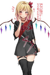  1girl absurdres alternate_costume alternate_hairstyle amagi_(amagi626) bag belt belt_collar black_bag black_belt black_boots black_shirt blonde_hair blush boots breasts casual closed_mouth clothes_writing collar collarbone commentary_request cowboy_shot crystal_wings ear_piercing eyelashes flandre_scarlet grey_shirt hair_ribbon hand_up handbag hat_belt highres long_shirt looking_at_viewer medium_breasts notice_lines paid_reward_available piercing playing_with_own_hair pout pov_dating print_shirt red_eyes red_nails red_ribbon ribbon shirt simple_background sleeve_belt solo standing t-shirt thigh_belt thigh_boots thigh_strap thighs three-quarter_sleeves touhou translated variant_set white_background wings zettai_ryouiki 