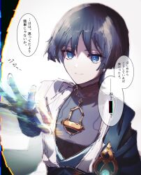  1boy anemo_symbol_(genshin_impact) babu_babu_yume black_bodysuit black_hair blue_cape blue_eyes blue_gemstone blue_kimono blunt_ends bodysuit bright_pupils cape eyeliner eyeshadow female_pov furisode gem genshin_impact glitch gold hand_up highres japanese_clothes juban kimono looking_at_viewer makeup male_focus mandarin_collar open_clothes open_hand open_kimono parted_lips portrait pov red_eyeliner red_eyeshadow scaramouche_(genshin_impact) short_sleeves smile solo speech_bubble translation_request tsurime vision_(genshin_impact) wanderer_(genshin_impact) white_background white_kimono white_mouth white_pupils white_sleeves wispy_bangs 