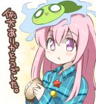  1girl :t artist_self-insert bust circle eating eromame food hamburger hata_no_kokoro long_hair looking_at_viewer o_o pink_hair plaid plaid_shirt solo star touhou translation_request violet_eyes 