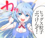  1girl blue_dress blue_eyes blue_hair bow breasts bust cirno cleavage dress hair_bow large_breasts long_hair looking_at_viewer older open_mouth puffy_sleeves shirt short_sleeves smile solo touhou translation_request very_long_hair yamada_ranga 