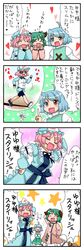  3girls 4koma ahoge armband blue_eyes blue_hair closed_eyes comic flying_sweatdrops green_hair hand_behind_head hand_on_hip heterochromia highres japanese_clothes kasodani_kyouko kimono mob_cap multiple_girls obi pink_hair pose red_eyes saigyouji_yuyuko tatara_kogasa touhou translation_request triangular_headpiece yuzuna99 