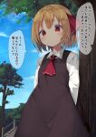  1girl absurdres arms_behind_back blonde_hair day hair_ribbon highres huge_filesize mamemochi orange_eyes outdoors ribbon rumia short_hair solo touhou translated tree 