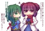  2girls asymmetrical_hair bangs blue_dress blue_vest bow closed_eyes dress eyebrows_visible_through_hair green_eyes green_hair green_scarf hair_bobbles hair_ornament highres holding holding_clothes holding_scarf juliet_sleeves long_sleeves looking_at_viewer medium_hair multiple_girls o-ring obi onozuka_komachi puffy_sleeves red_bow red_eyes red_scarf redhead sash scarf shiki_eiki simple_background standing sweat touhou translation_request twitter_username two_side_up unime_seaflower vest white_background white_bow 