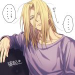  ... 1boy ? bangs blonde_hair closed_mouth commentary fingernails frown hair_between_eyes long_hair long_sleeves looking_at_viewer male_focus mashima_shima mitsugi_(paradise) paradise_(visual_novel) purple_shirt shirt simple_background solo speech_bubble spoken_ellipsis translation_request upper_body white_background 