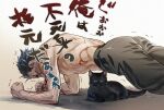  1boy all_fours ass back black_cat black_eyes black_hair brown_pants cat exercise golden_kamuy male_focus nipples pants pectorals push-ups scar scar_on_cheek scar_on_face scar_on_nose shirtless short_hair simple_background solo spiky_hair sugimoto_saichi sweat training translation_request w55674570w 