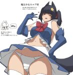  1girl animal_ears bangs black_hair blue_gloves blue_skirt breasts clenched_hand elbow_gloves from_below gloves hair_ornament hand_on_hip highres looking_to_the_side magical_girl medium_breasts navel one_eye_closed original panties skirt solo star_(symbol) star_hair_ornament tail thigh-highs underwear v white_panties wind wind_lift xyv_1 