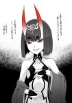  1girl bob_cut eyebrows_visible_through_hair eyeliner fate/grand_order fate_(series) greyscale headpiece horns japanese_clothes kimono makeup monochrome oni oni_horns open_clothes open_kimono partially_colored short_eyebrows short_hair shuten_douji_(fate/grand_order) skin-covered_horns solo spot_color takuteks translation_request upper_body violet_eyes 