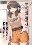  1girl belt breasts brown_belt brown_hair brown_shirt brown_shorts clock clothes_writing green_eyes green_scrunchie hair_ornament hair_scrunchie indoors large_breasts long_hair nakamura_sumikage one_side_up original scrunchie shirt short_shorts short_sleeves shorts solo speech_bubble t-shirt translation_request 